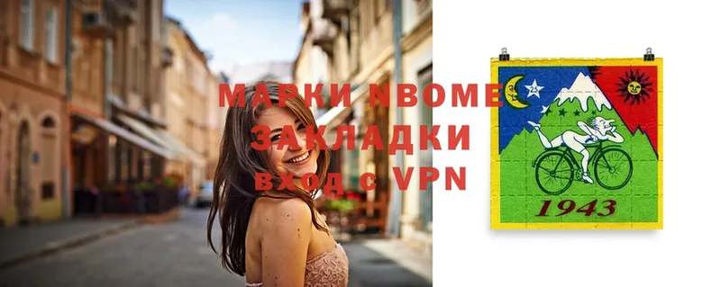 Марки N-bome 1,8мг Духовщина